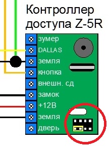 Положение перемычки контроллера Z-5R для подключения электромагнитного замка